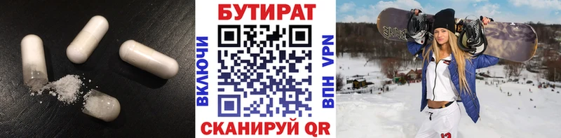 что такое наркотик  Чекалин  БУТИРАТ GHB 