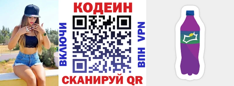 Codein Purple Drank  дарнет шоп  Чекалин 